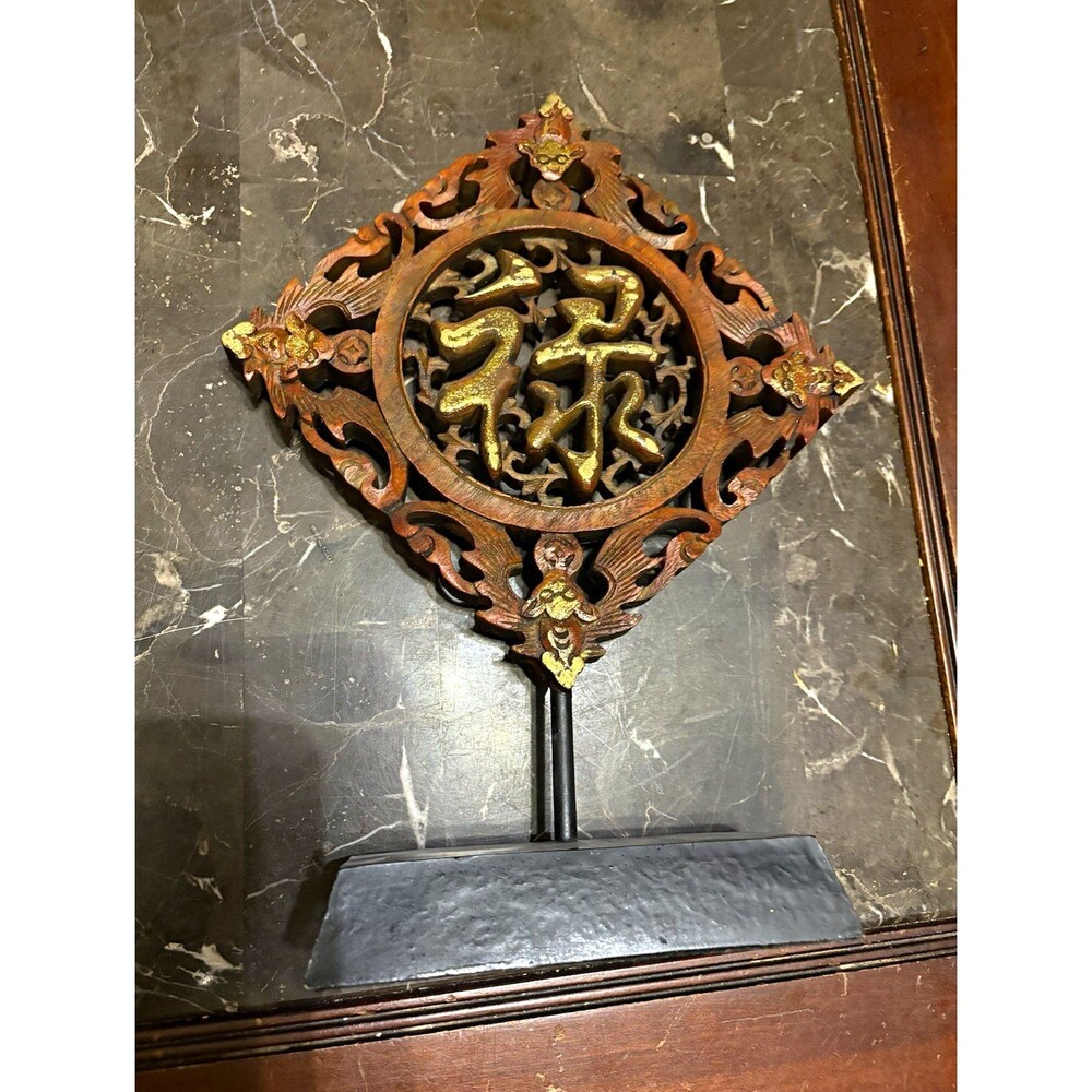 Chinese Carved Wood Wall Plaque Panel on Stand with Gold-Tone Good Luck symbol